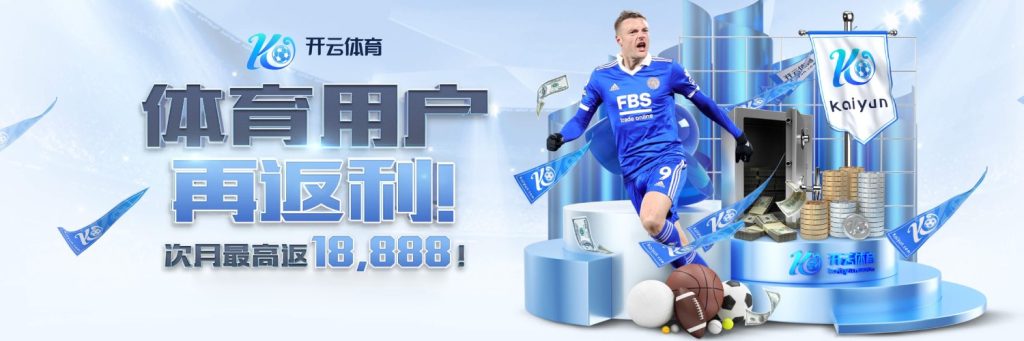 1.16亿兑现中！24岁凯塞多连续包揽队内最佳球员+进球，攻防兼备